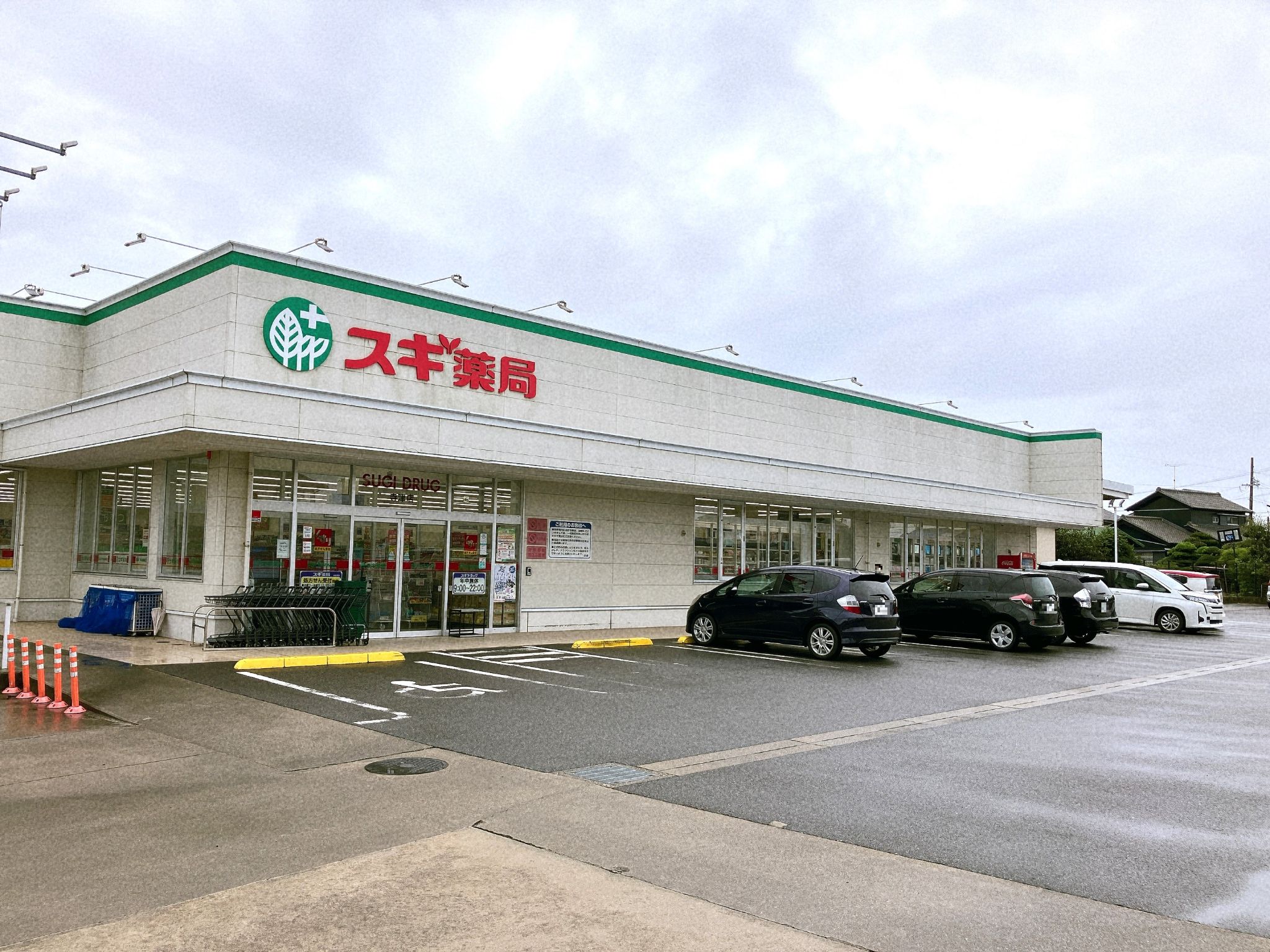 スギ薬局寺津店